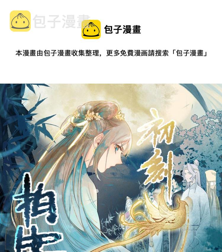 八十一道超纲题漫画,第112话 遭遇玩家1图