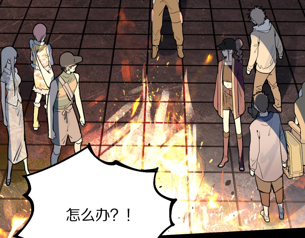 八十一道超纲题漫画,第165话 张世泽馆1图