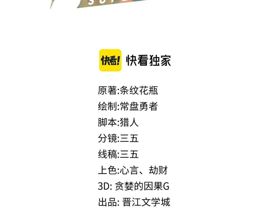 八十一道超纲题漫画,第184话 往事2图
