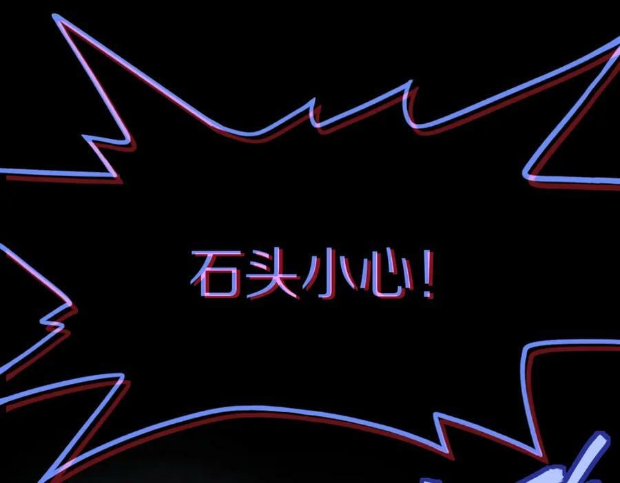 八十一道超纲题漫画,第200话 背刺1图