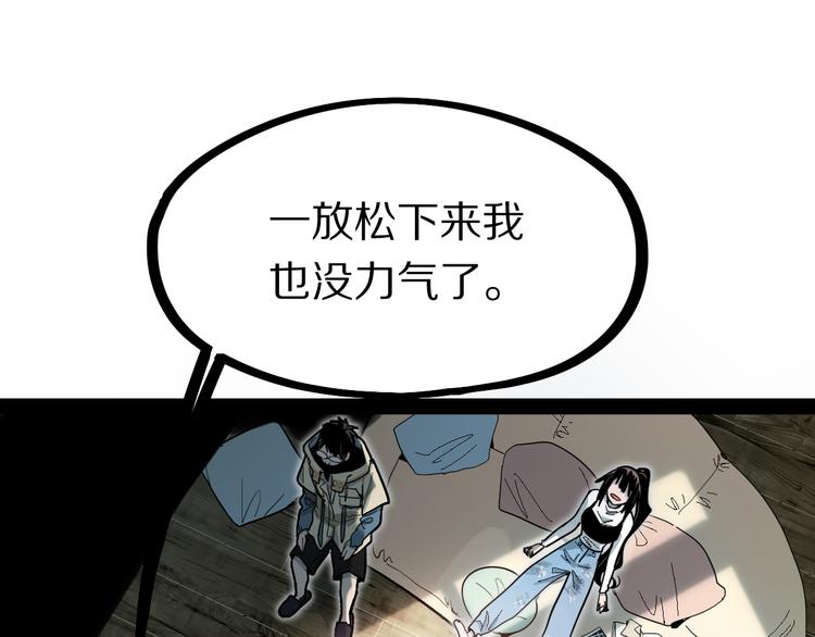 八十一道超纲题漫画,第101话 旁观因果副本回顾2图