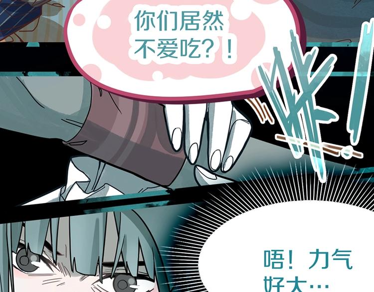 八十一道超纲题漫画,第36话 无证之秘1图