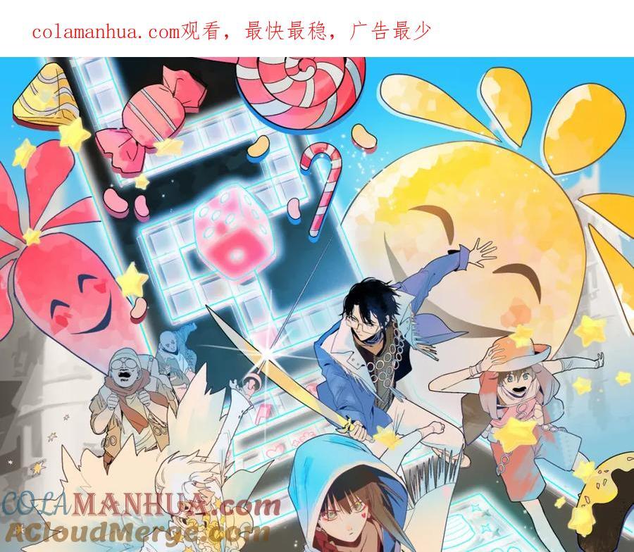 八十一道超纲题漫画,第207话 相同样貌1图