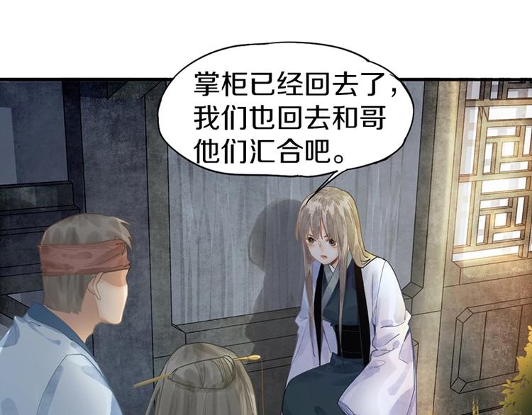 八十一道超纲题漫画,第14话 茅厕惊魂1图