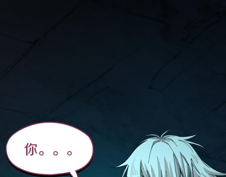 八十一道超纲题漫画,第77话 欢姐的反击2图
