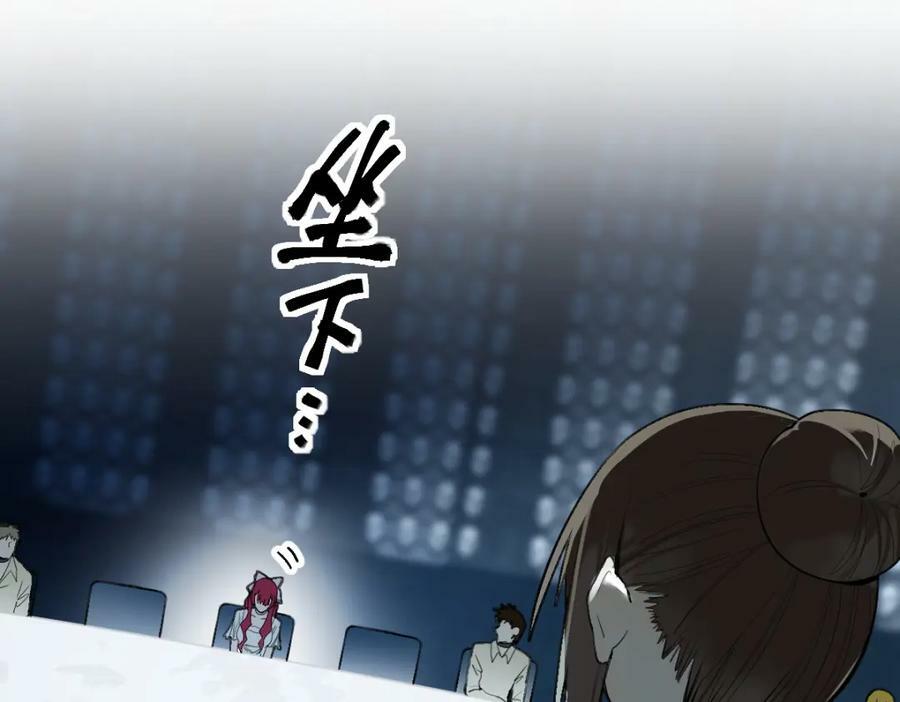 八十一道超纲题漫画,第196话 主谋2图