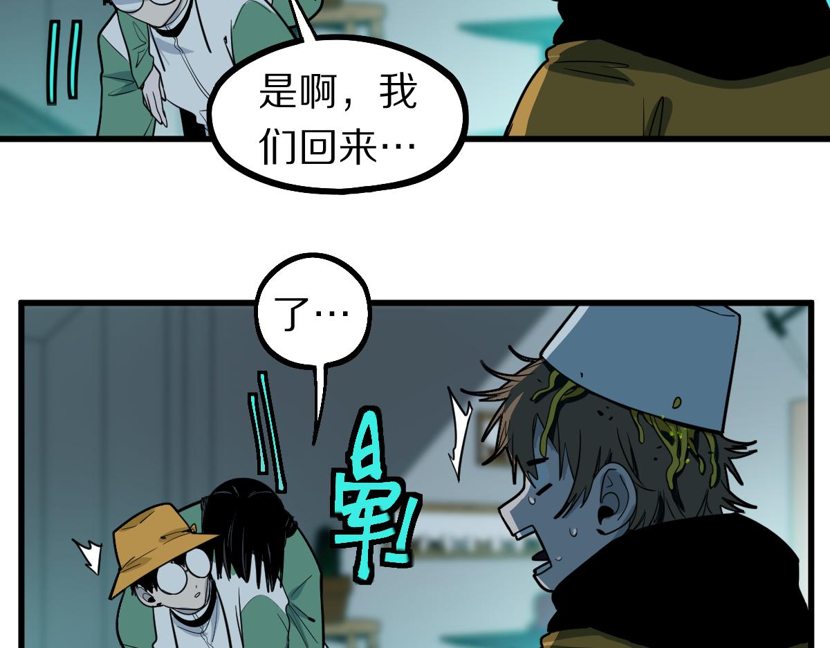 八十一道超纲题漫画,第133话 西门康1图