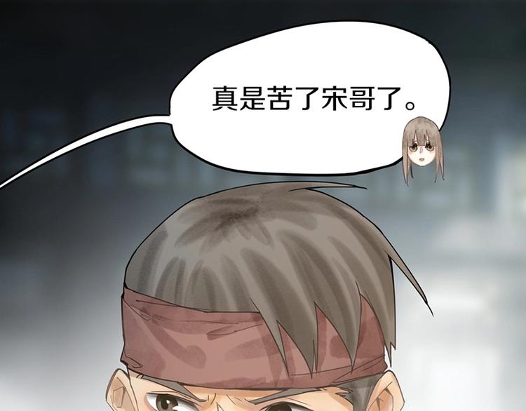 八十一道超纲题漫画,第15话 人走阳关道2图