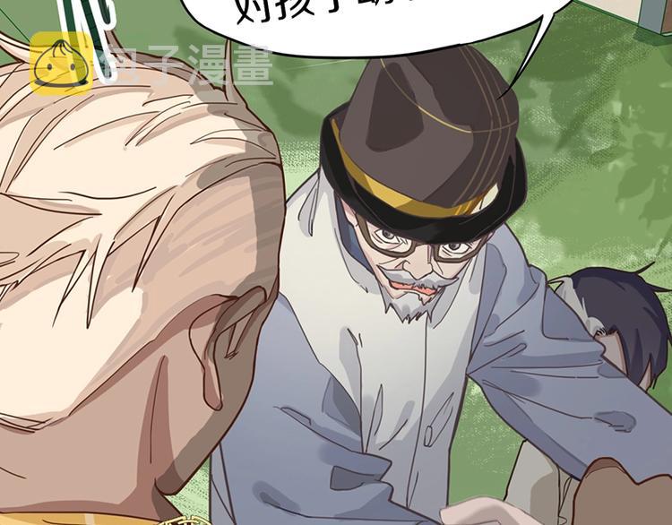 八十一道超纲题漫画,第29话 第一张卡牌1图