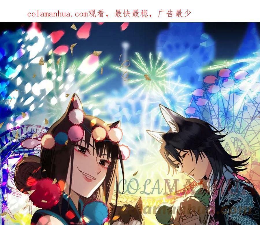 八十一道超纲题漫画,第184话 往事1图