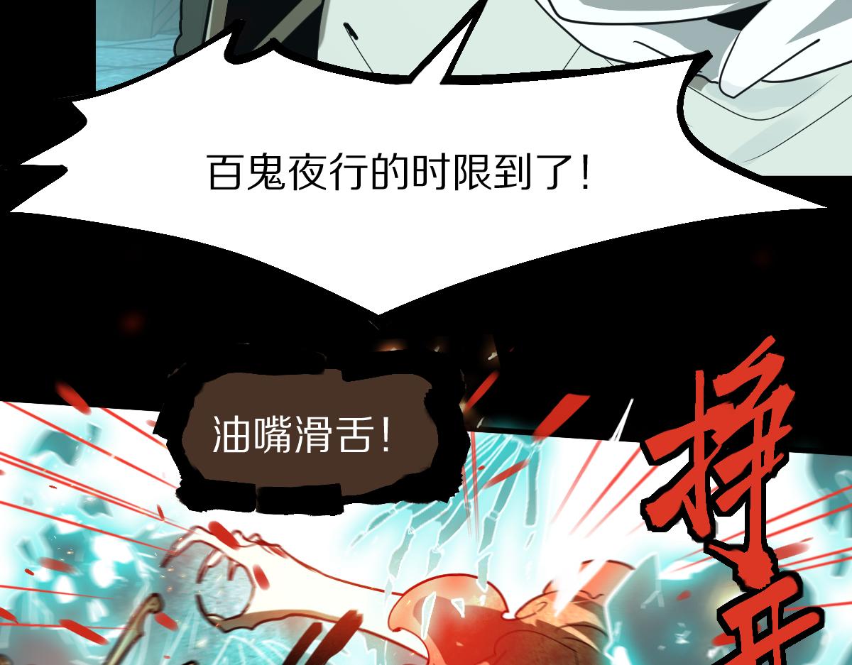 八十一道超纲题漫画,第177话 疑问2图