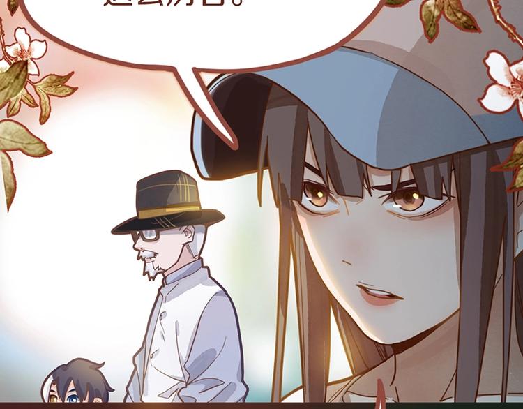 八十一道超纲题漫画,第36话 无证之秘1图