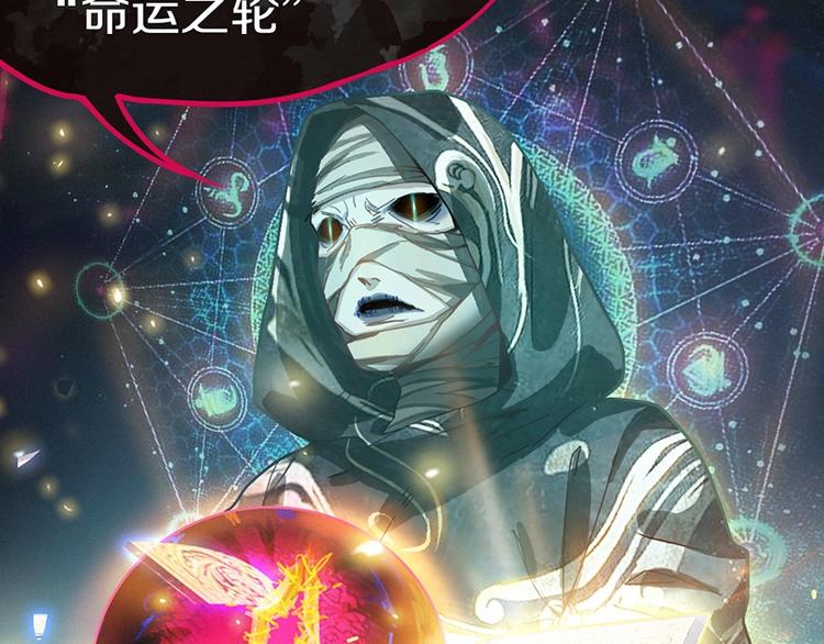 八十一道超纲题漫画,第30话 四张卡牌1图