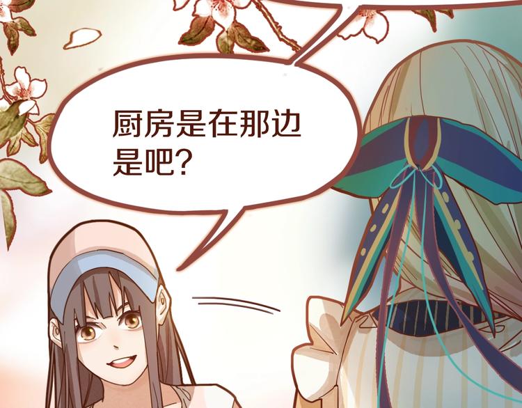 八十一道超纲题漫画,第36话 无证之秘2图