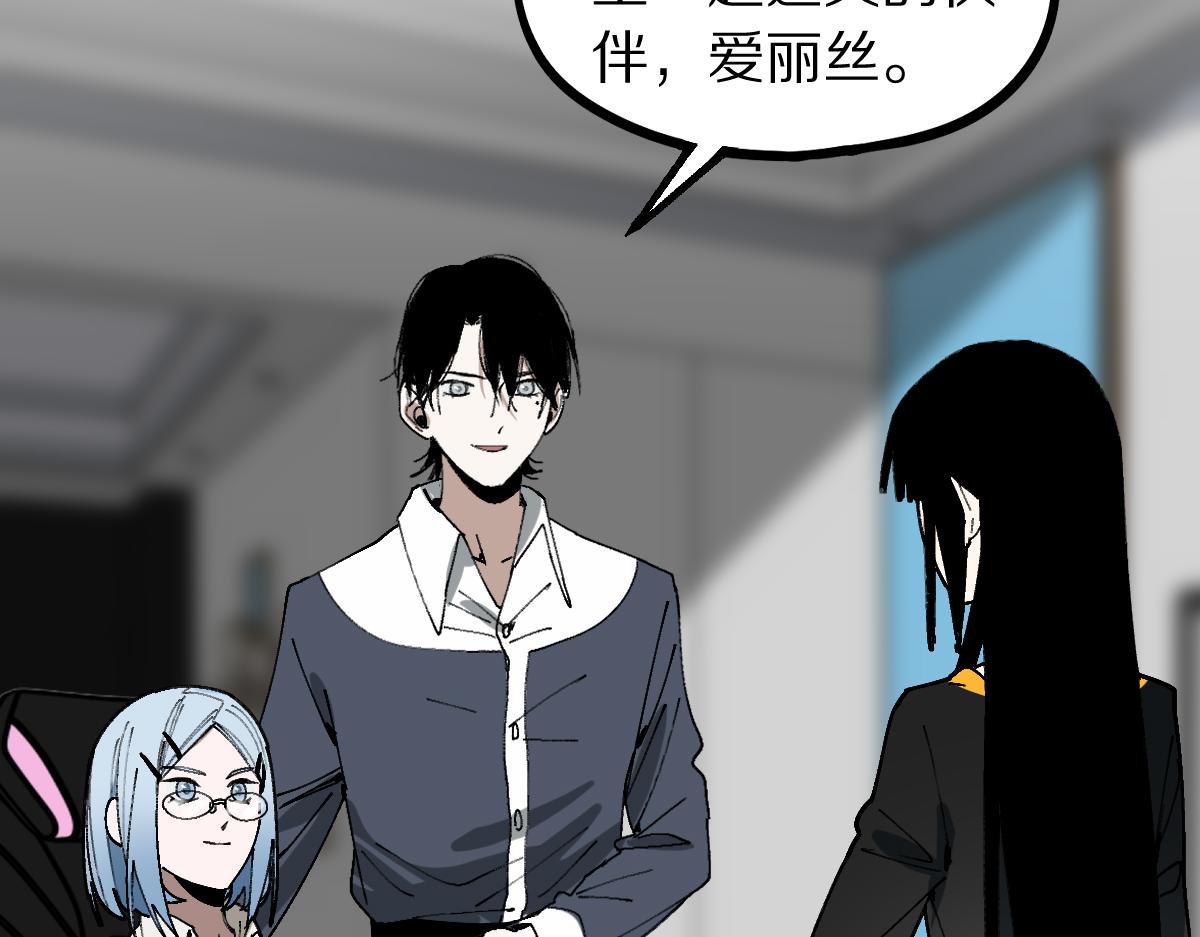 八十一道超纲题漫画,第158话 再获S级道具！2图