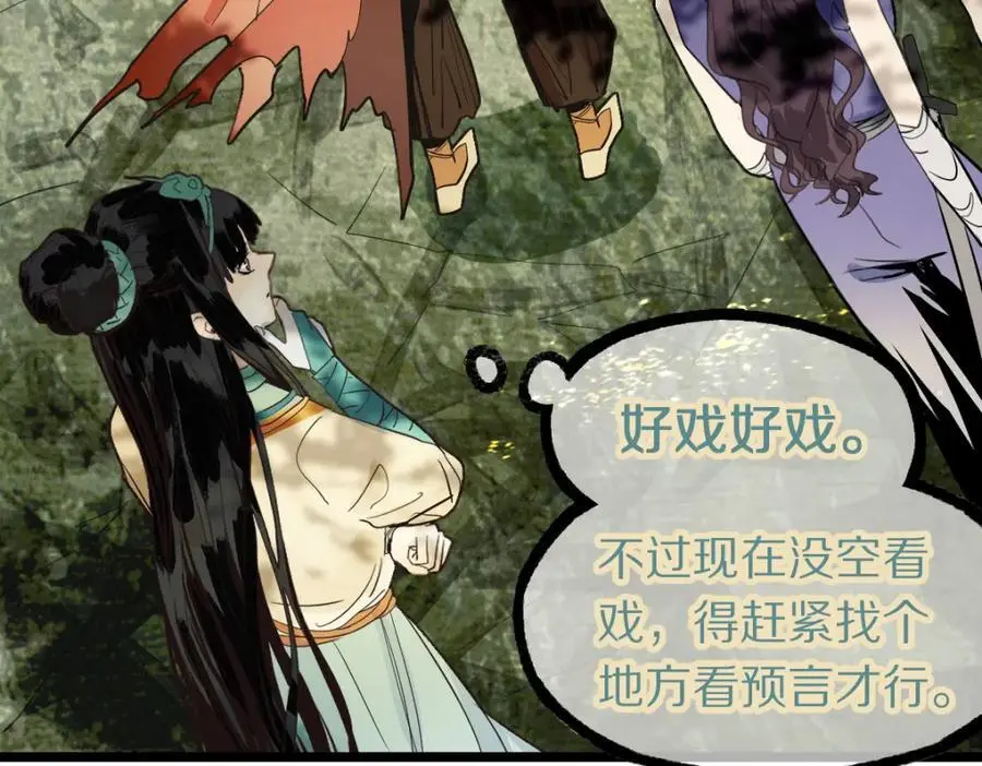 八十一道超纲题漫画,第226话 原因1图