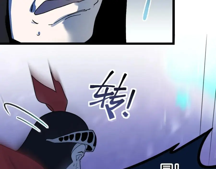 八十一道超纲题漫画,第216话 萝卜炖煮2图