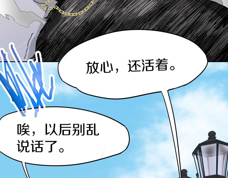 八十一道超纲题漫画,第29话 第一张卡牌2图