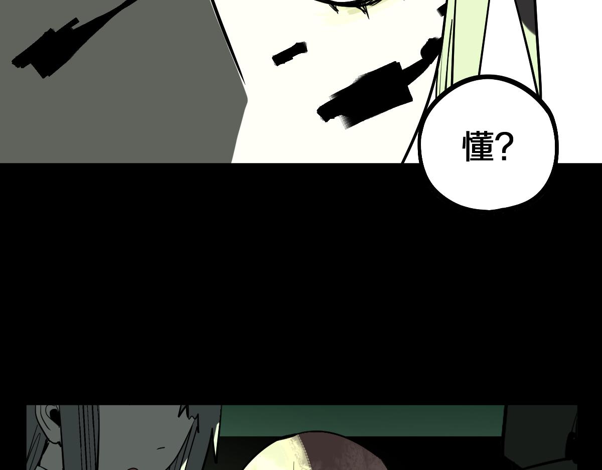 八十一道超纲题漫画,第166话 娉礼1图