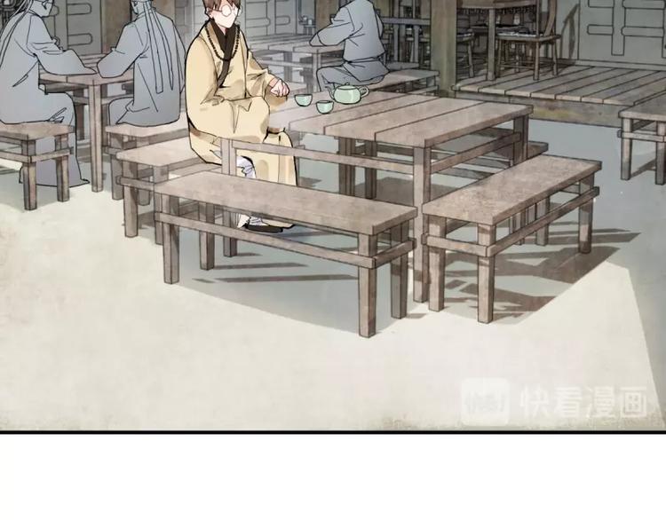 八十一道超纲题漫画,第9话 尸变1图