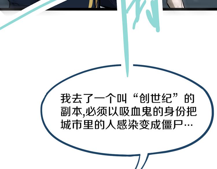 八十一道超纲题漫画,第67话 末日线索1图