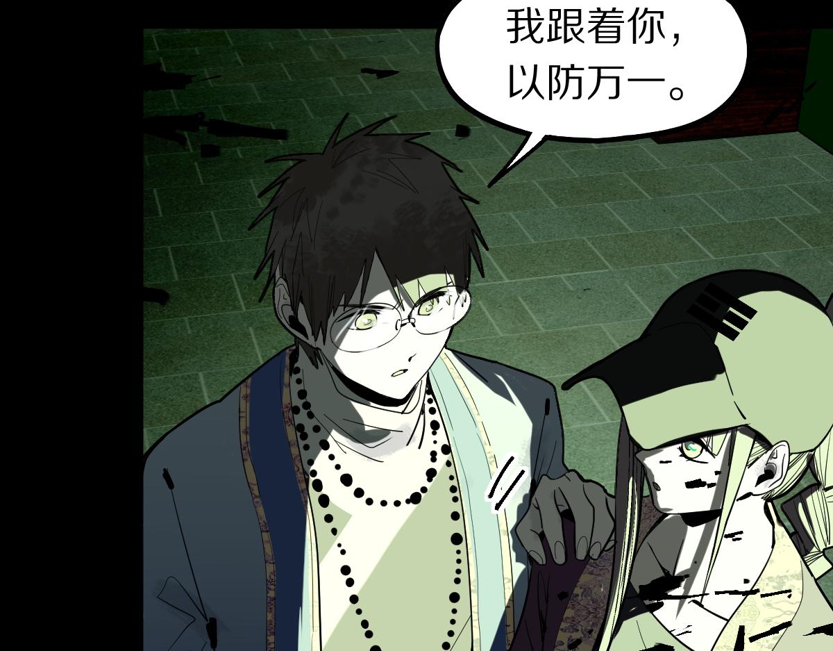 八十一道超纲题漫画,第166话 娉礼2图