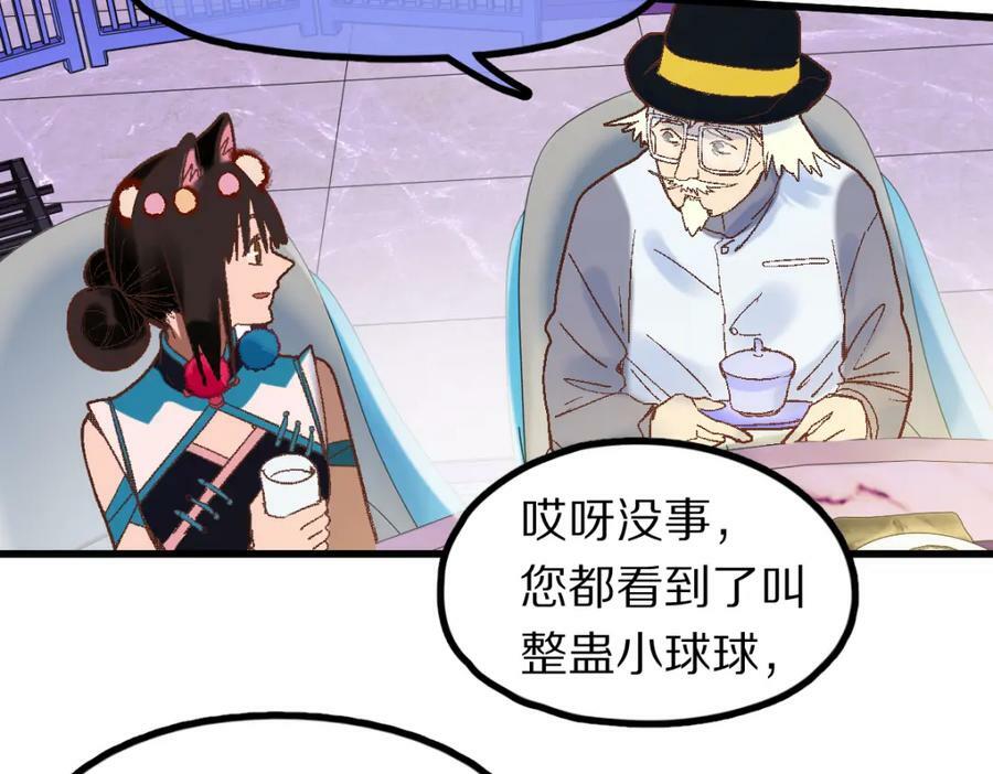 八十一道超纲题漫画,第184话 往事1图