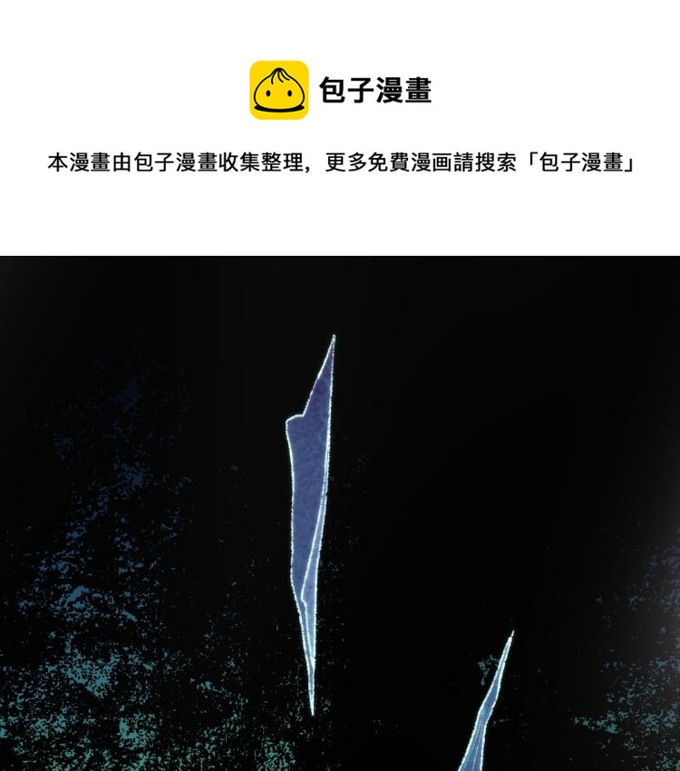 八十一道超纲题漫画,第112话 遭遇玩家2图