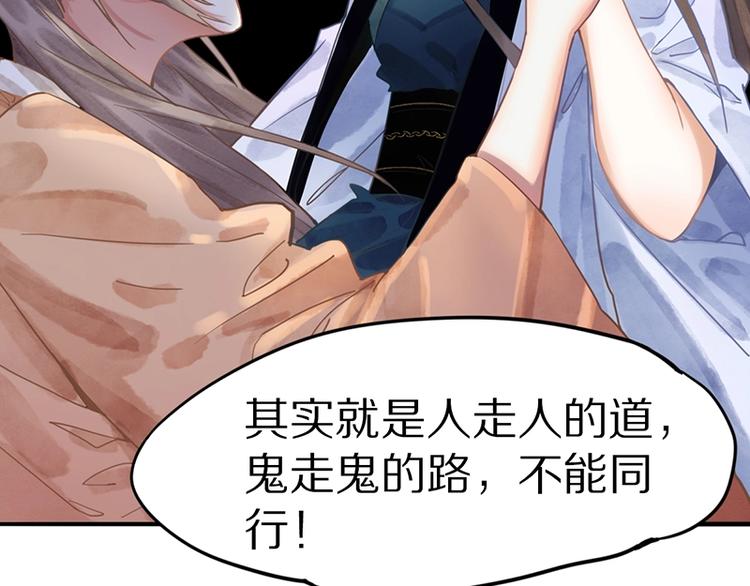 八十一道超纲题漫画,第18话 失踪1图