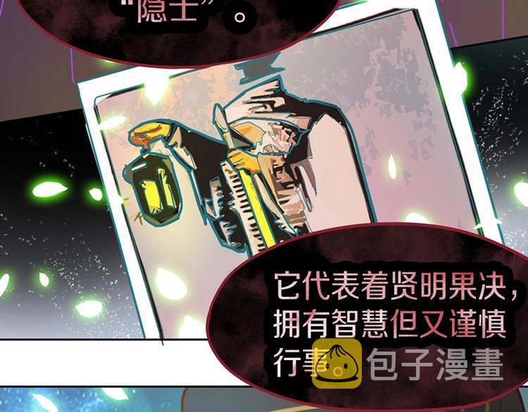 八十一道超纲题漫画,第37话 铤而走险1图
