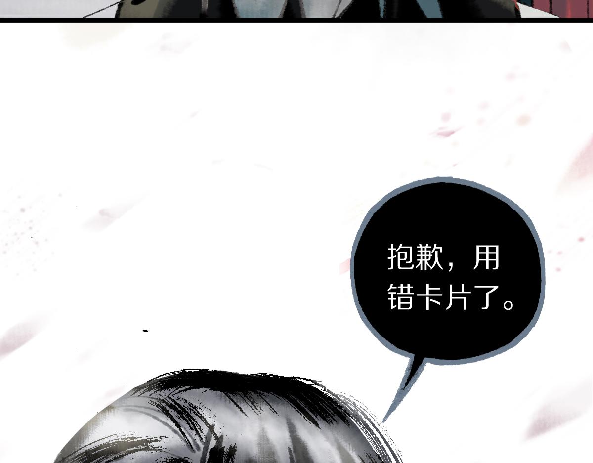 八十一道超纲题漫画,第147话 原形毕露！1图