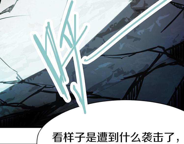 八十一道超纲题完整漫画,第27话 塔罗牌是什么鬼1图