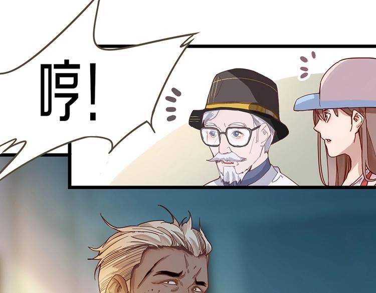 八十一道超纲题漫画,第28话 暗流涌动2图