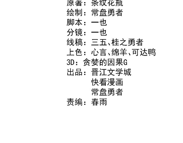 八十一道超纲题漫画,第99话 甜蜜开端2图