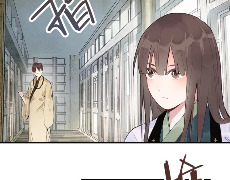 八十一道超纲题漫画,第9话 尸变1图