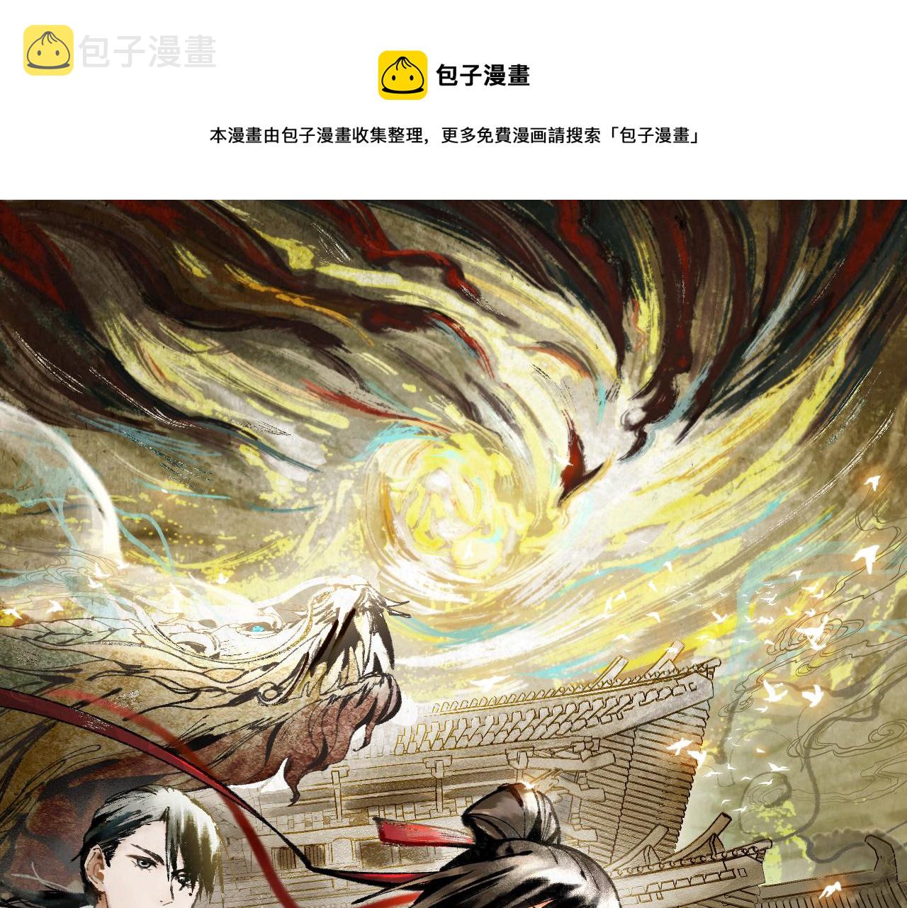 八十一道超纲题漫画,第136话 稳定非酋1图
