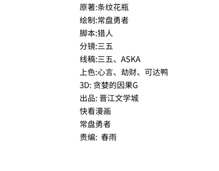 八十一道超纲题漫画,第114话 斯文变态！2图