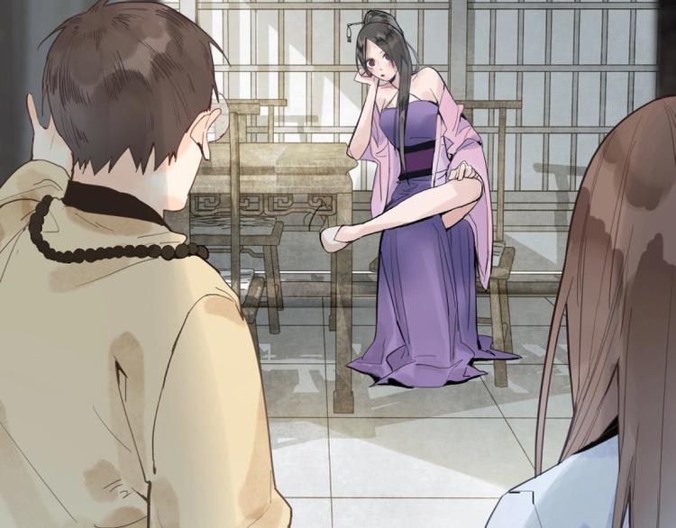 八十一道超纲题漫画,第9话 尸变1图