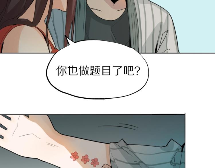 八十一道超纲题漫画,第6话 重逢1图