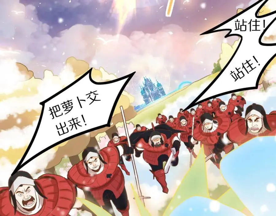 八十一道超纲题漫画,第222话 未归2图