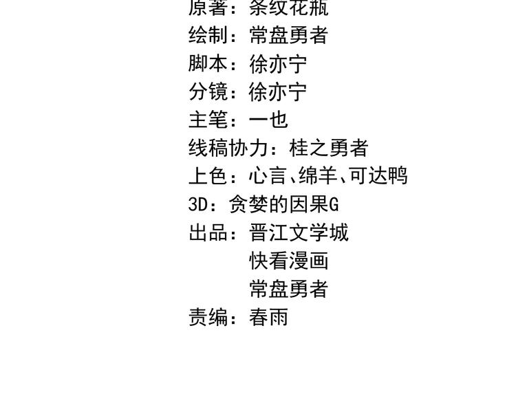 八十一道超纲题漫画,第67话 末日线索2图