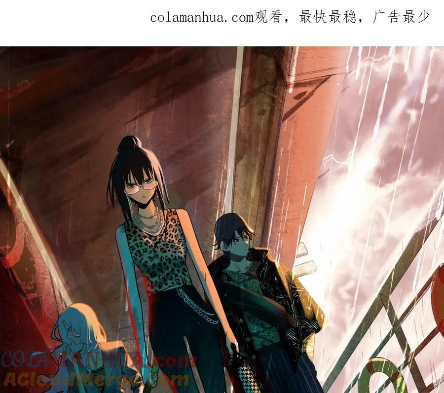 八十一道超纲题漫画,第201话 舒嘉宝1图