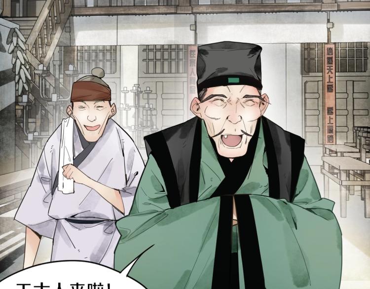 八十一道超纲题漫画,第9话 尸变1图