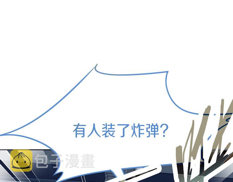八十一道超纲题漫画,第69话 新副本又将来临2图