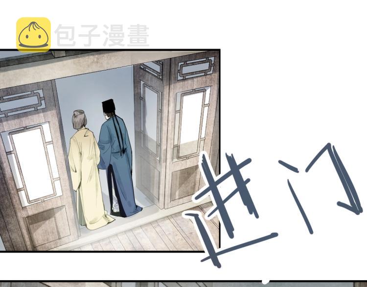八十一道超纲题漫画,第9话 尸变1图