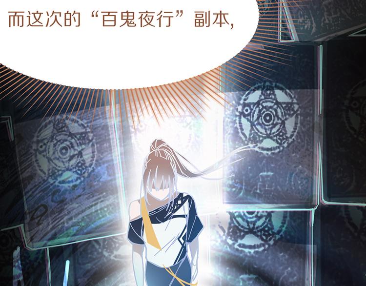 八十一道超纲题漫画,第68话 关于康的回忆1图