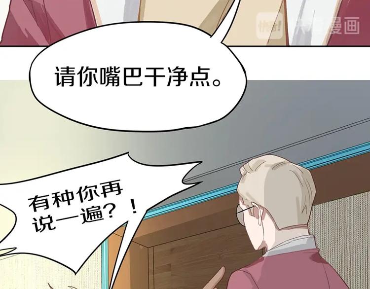 八十一道超纲题漫画,第28话 暗流涌动1图