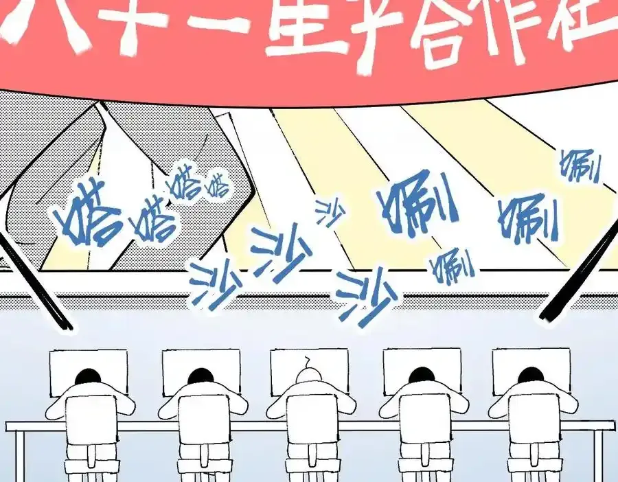 八十一道超纲题漫画,请个假2图
