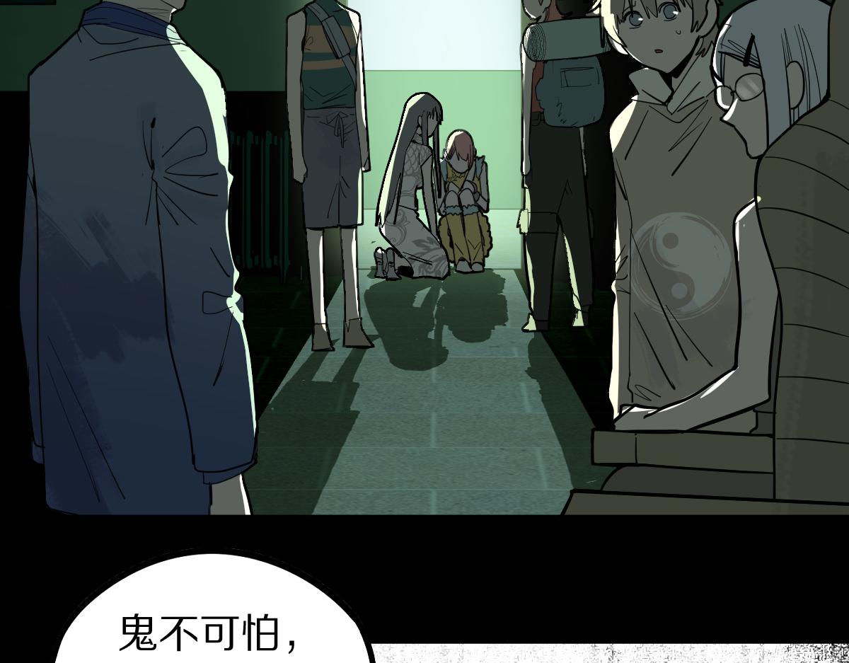 八十一道超纲题漫画,第166话 娉礼1图