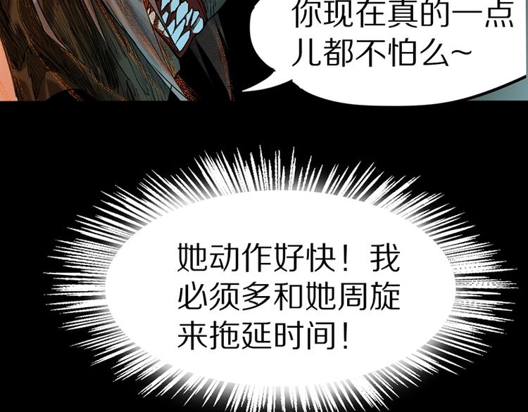 八十一道超纲题漫画,第21话 糟了！1图